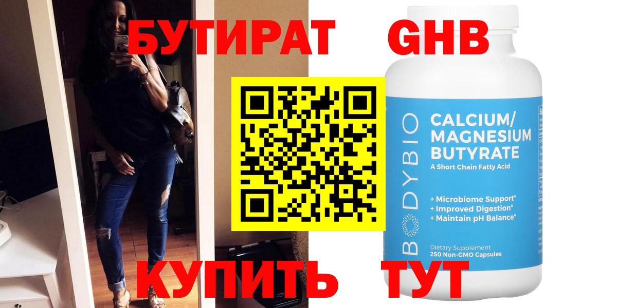 Джанкой  БУТИРАТ  Вход с VPN  Бутират буратино 