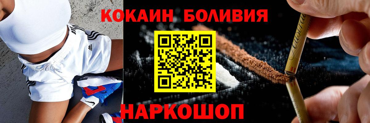 Джанкой  Cocaine  продажа наркотиков  COCAIN VHQ  Вход с VPN 