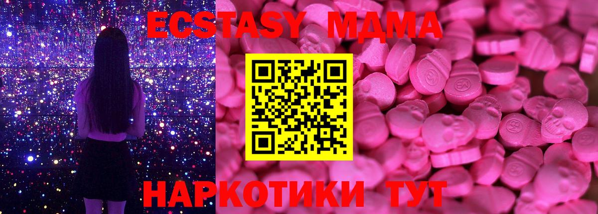 Ecstasy MDMA  Ecstasy  купить наркоту  Джанкой  Вход с VPN  Ecstasy DUBAI 