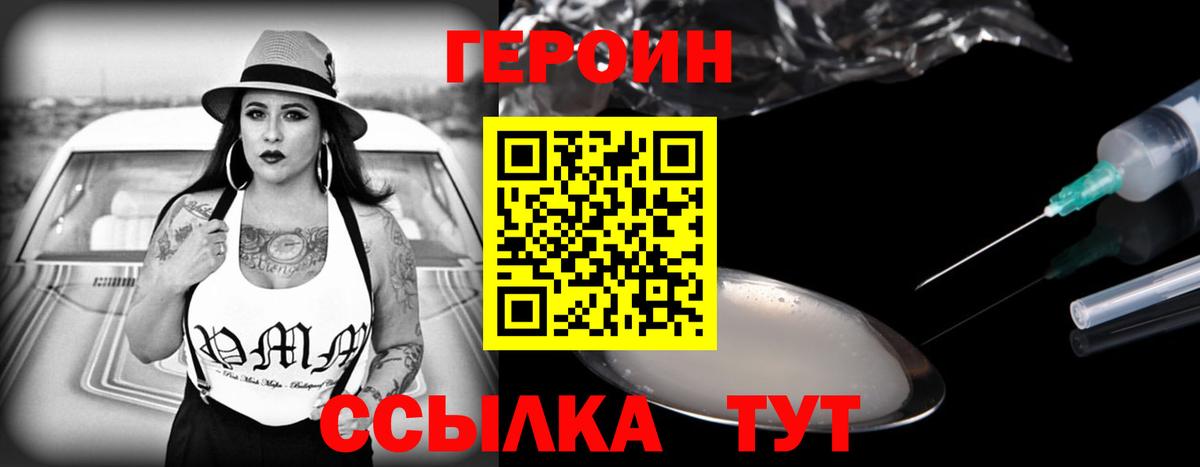 ГЕРОИН  Вход с VPN  Джанкой  Героин гречка 