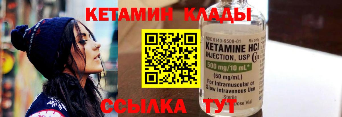 Кетамин VHQ Джанкой