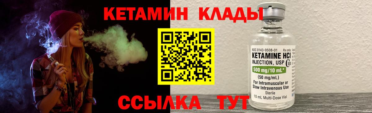 КЕТАМИН VHQ  КЕТАМИН ketamine  Джанкой  Вход с VPN 
