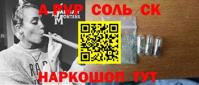соль курить ск Ливны