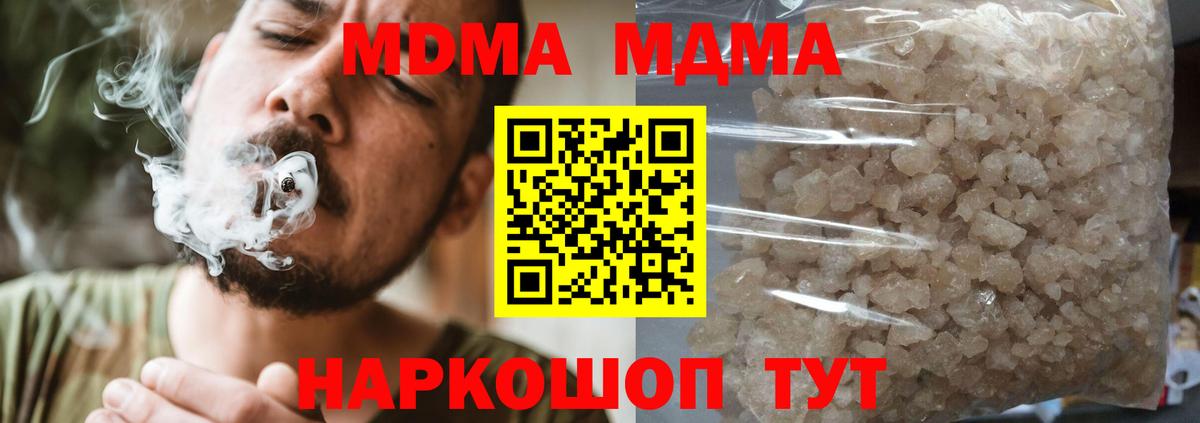 MDMA  Вход с VPN  Джанкой  МДМА молли  MDMA VHQ 