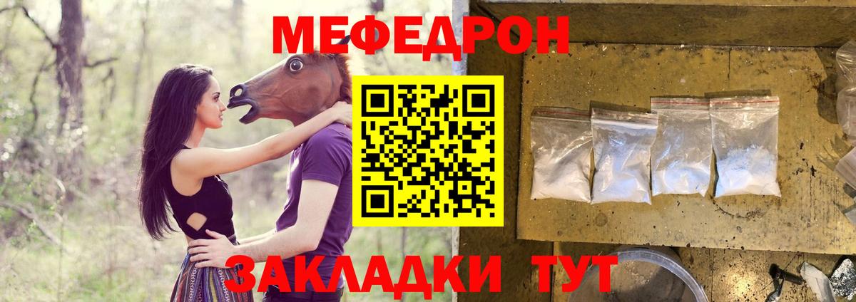 Мефедрон кристаллы  Меф  Меф mephedrone  Мефедрон  Вход с VPN  Джанкой 