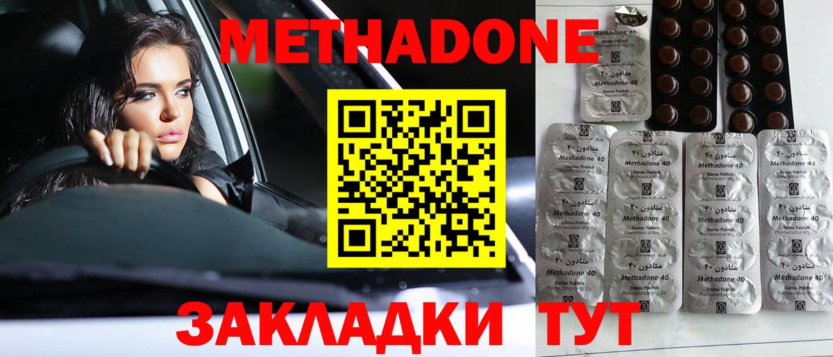 МЕТАДОН кристалл  Вход с VPN  МЕТАДОН белоснежный  Джанкой 