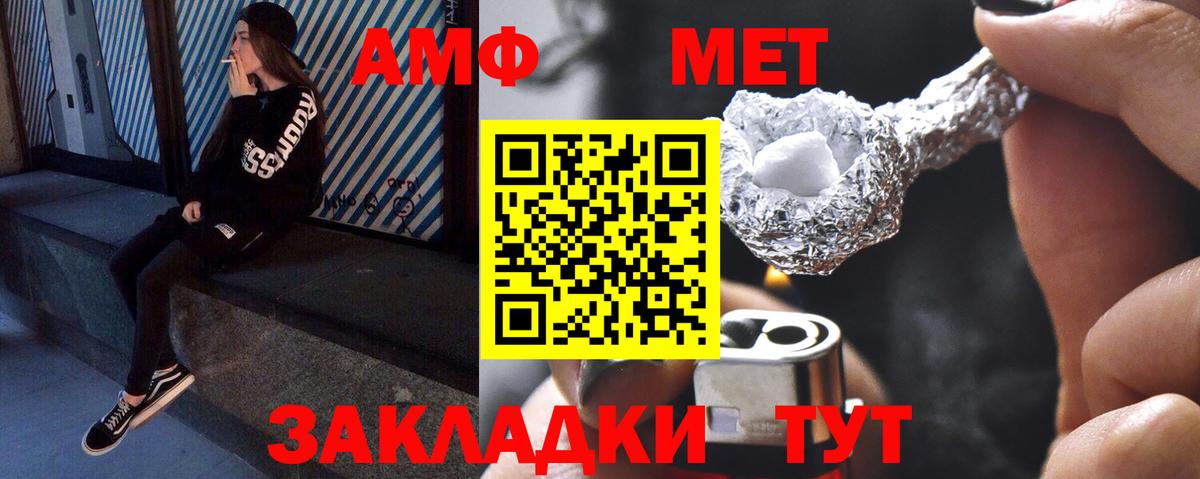 Первитин мет Джанкой