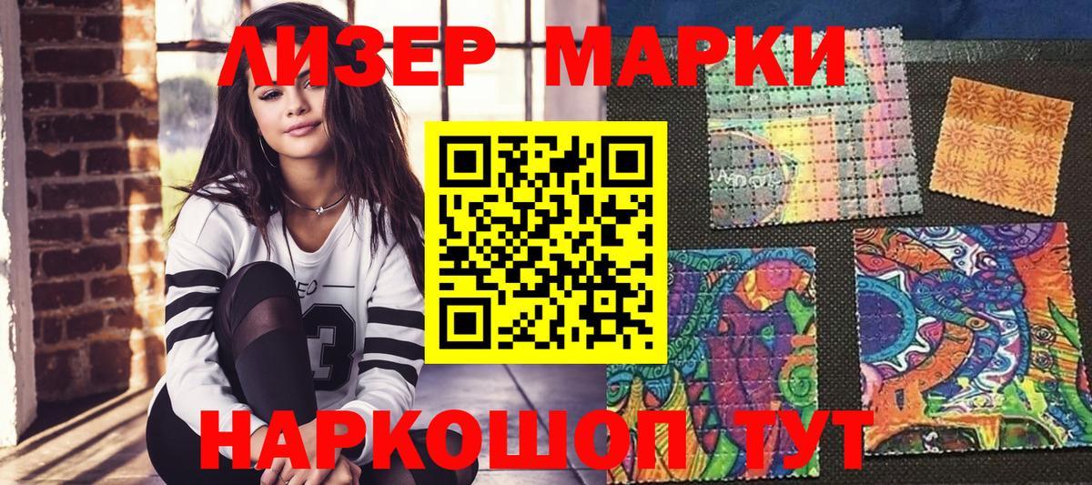 Марки NBOMe 1,5мг  Вход с VPN  Марки NBOMe 1,5мг  Марки 25I-NBOMe  Джанкой 