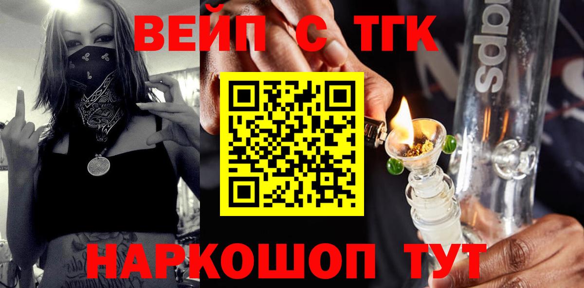 Дистиллят ТГК жижа  Дистиллят ТГК гашишное масло  Вход с VPN  дарнет шоп  Джанкой 
