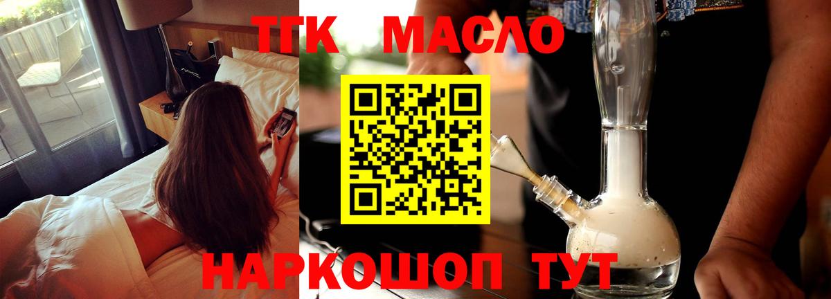 Дистиллят ТГК жижа Джанкой